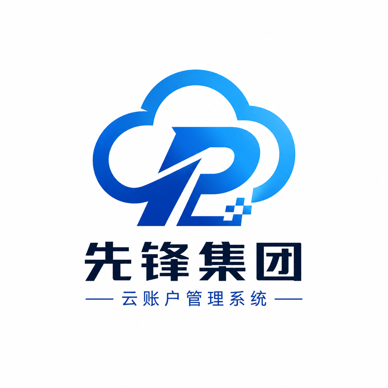 先锋集团